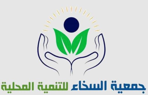 al-sakhaa-Logo